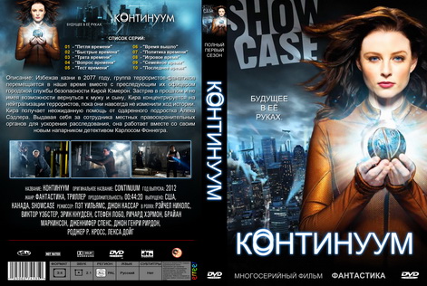 Continuum